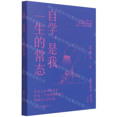 [N]自学是我一生的常态-9787229160739