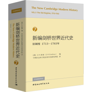 醉染图书新编剑桥世界近代史 7 旧制度 1713-1763年9787520325929