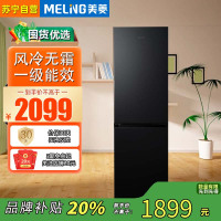 美菱冰箱(MELING) BCD-402WPCX 402升双门两门家用大窄门电冰箱 双变频风冷无霜 大容量可拼接节能冰箱