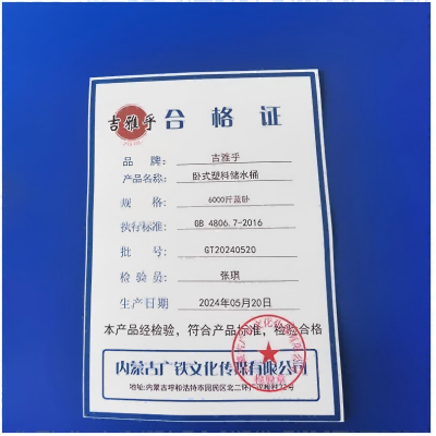 吉雅乎 卧式塑料储水桶 加厚塑料桶水罐 6000斤卧蓝