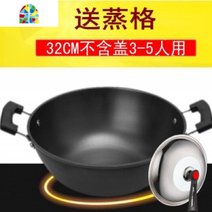 老式传统家用加深加厚无涂层生铁双耳铁锅燃气灶适用大铸铁炒菜锅 FENGHOU 32cm(平底+带锅盖)3-5人用送蒸炒锅