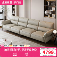 全友家居真皮沙发现代简约2024新款客厅轻奢脚踏直排沙发