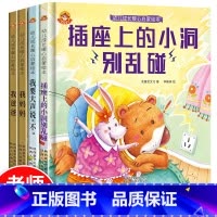 [亲子共读]成长绘本C+D+父母话术 [正版]我爸爸我妈妈儿童精装硬壳绘本3-6岁儿童绘本2-4-6岁小中大班绘本阅读幼