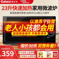 格兰仕 (Galanz) 微波炉23L大容量平板加热机械旋钮式六档火力易洁内胆 P70F23P-G5(B0)