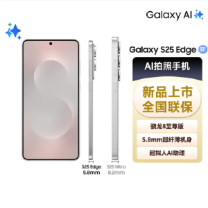 三星 Galaxy S25 Edge 12GB+512GB 钛银 5.8mm超纤薄机身 2亿像素 超薄旗舰手机 AI拍照手机