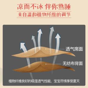 家柏饰(CORATED)凉席藤席儿宝宝透气儿童冰丝席夏季幼儿园午睡席子