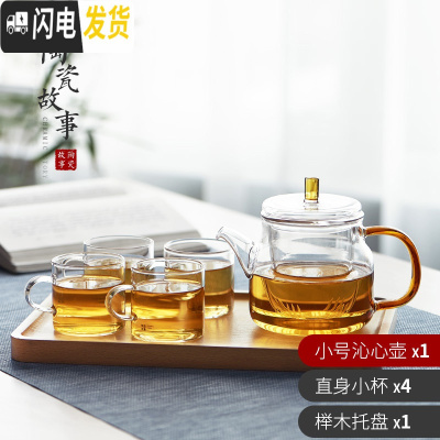 三维工匠泡茶壶高温耐热过滤花茶家用玻璃水壶泡茶器小号煮茶功夫茶具套装 榉木托盘+沁心壶450+直身小杯×4