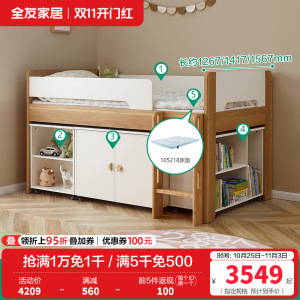 全友家居 现代简约实木框青少年次卧室单人床1.2米宽学生床家具