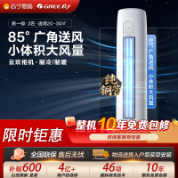 格力空调KFR-50LW/NhGr1Bt云欢新一级能效2匹家用冷暖变频柜机