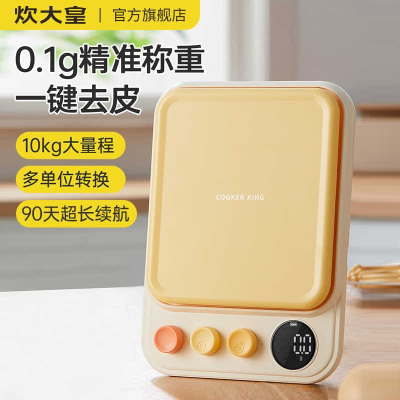 炊大皇2025新款厨房工具具厨房秤高精度食物秤烘焙