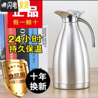 三维工匠。家用保温壶不锈钢大容量热水壶保温瓶暖壶真空户外暖水瓶开水2 流光银2000级加厚款[24小时