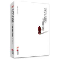 正版新书]只为途中与你相见苏缨9787539941226
