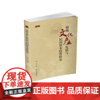 西藏文化产业发展与民间资本投资研究