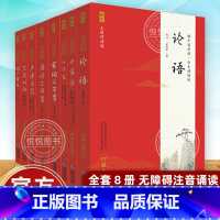 [经典8册]千家诗+宋词唐诗三百首+千字文+声律启蒙+笠翁对韵+论语+增广贤文全8册 [正版]唐诗三百首论语千字文古诗词