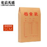 龙云天盾A4牛皮纸档案袋10只装250克侧宽5cm文件袋标书合同票据袋资料袋会议材料袋