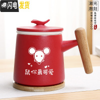 三维工匠定制生肖老鼠本命年礼品杯子送爸妈男女朋友陶瓷马克杯茶杯礼盒装 红色木柄杯带过滤-鼠年4款《礼盒装》创意陶瓷