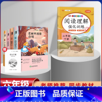 六年级下册快乐读书吧+阅读训练[全套5本] [正版]全套3册 爱的教育小英雄雨来童年书高尔基原著完整版快乐读书吧六年级上