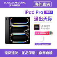 [全新未激活/原装正品]Apple/苹果 iPad Pro 2025款 13英寸 深空黑色 256GB WiFi版 M5芯片正品 苹果平板电脑设计游戏 官方旗舰店正品