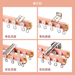 幸福派 窗帘轨道铝合金窗帘杆单轨双轨直轨弯轨支架配件窗帘轨道加厚简约铝合金顶侧装单双轨彩色黑白直轨导轨滑轨滑道轮