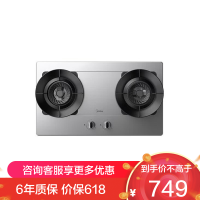 美的燃气灶天然气 双灶具JZT-A5-G家用厨房5.2kW猛火灶台嵌两用不锈钢灶燃气灶70%热能效率