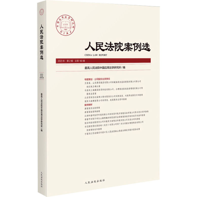 醉染图书案例选 20年 第2辑 总80辑9787510931086