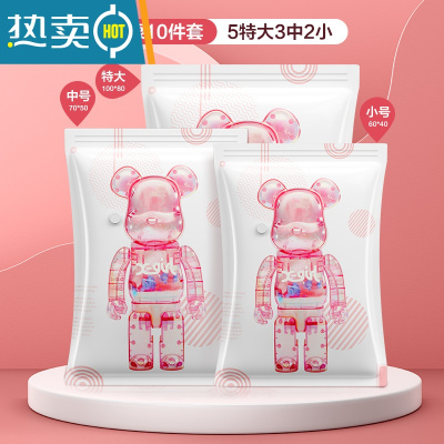 敬平[]真空压缩袋收纳袋棉被子衣物衣服器家用抽气893 无泵套餐10件套[5特大号+3中号+2小号] 一年内袋子漏气包退