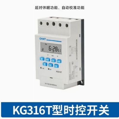 正泰/CHINT KG316T系列时控开关,KG316T-D AC220V 售卖规格:1个