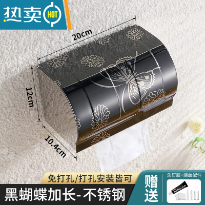 敬平卫生纸置物架卫生间厕所纸巾盒免打孔抽纸盒卷纸筒防水厕纸盒壁挂 K20黑蝴蝶20cm[免打孔/打孔两用]