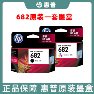 惠普(HP)3YM76AA 682 彩色墨盒 原装墨盒 原装正品 品质保证