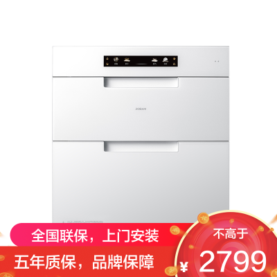 老板(ROBAM)盐系G1系列 二星级125L消毒柜 消毒柜嵌入式 消毒柜家用 超大容量低温快消消毒碗柜 XZ79-G1