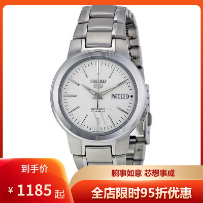 精工SEIKO新款精工五号系列不锈钢银色表盘时尚百搭简约底部镂空钢带机械表男表SNKA01默认