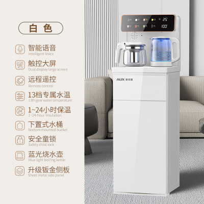 奥克斯茶吧机家用下置水桶全自动智能客厅一体柜2025新款饮水机白色 冰温热