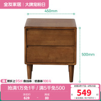 全友家居新中式卧室橡胶木实木床头柜