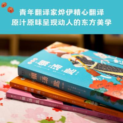 银汤匙(注音版2021)