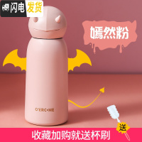 三维工匠保温水杯子瓶女男儿童便携小学生创意可爱萌简约清新森系ins原宿 嫣然粉350[给闺蜜萌的]保温杯