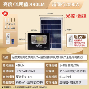雷士照明太阳能户外灯庭院超亮投光灯太阳能路灯庭院灯感应灯