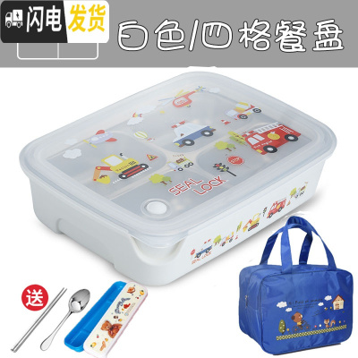 三维工匠韩国304不锈钢保温饭盒 分格防烫带盖学生餐盒可爱卡当盒女生 白色四格+送保温袋