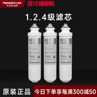 汉斯顿/Hunsdon 1513净水器一年滤芯套餐