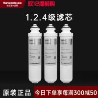 汉斯顿/Hunsdon 1513净水器一年滤芯套餐