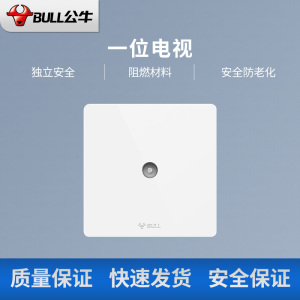 公牛开关插座面板G12系列大面板五孔插座 86型墙壁象牙白插座开关