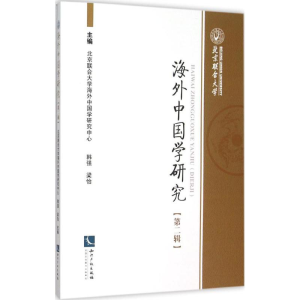 醉染图书海外中国学研究9787513030922