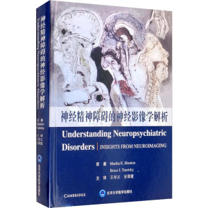 醉染图书神经精神障碍的神经影像学解析9787565918018