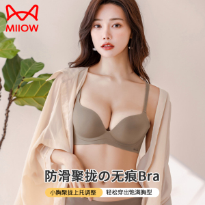 猫人内衣女无痕小胸聚拢防滑透气无钢圈内衣女士文胸收副乳防下垂