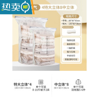 敬平免抽气真空压缩袋被子衣物专用整理袋行李箱密封器羽绒服收纳袋 4特大立体8中立体 圧縮の収纳できる袋