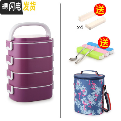 三维工匠学生多层保温桶饭盒便携304不锈钢大容量送便当盒上班族微波炉1人 4层深紫色(含袋)(送隔片)