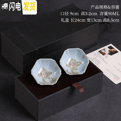 三维工匠汝窑开片冰裂大主人杯复古单杯女纯手工单个功夫品茗陶瓷银茶杯男 古金汝窑手绘六方银莲花杯一对装