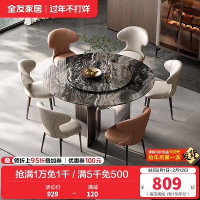 全友家居餐桌简约现代圆形大理石客厅餐厅家具多功能可旋转餐桌椅