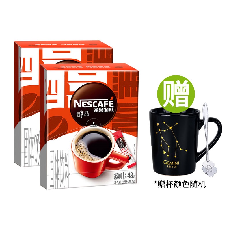 雀巢醇品速溶黑咖啡48杯*2盒 新老包装随机发货