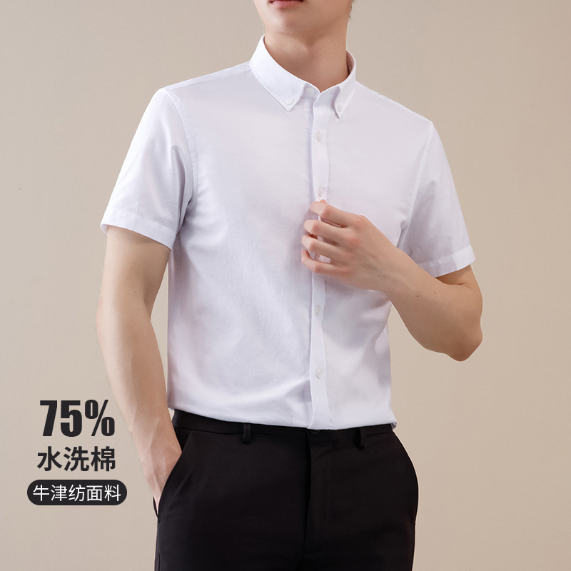 2026夏季短袖男士衬衫水洗牛津纺抗皱透气商务休闲棉质衬衣男
