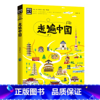 [正版]走遍中国 图说天下 寻梦之旅 罕见山水奇特与独特的民俗风情交相辉映 千年历史遗迹与珍贵的文明积淀相互碰撞
